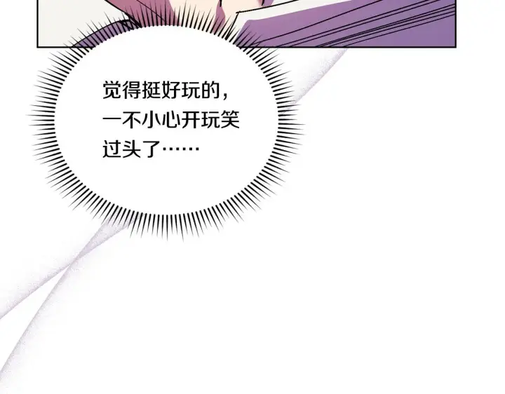 《双胞胎姐姐不再相信他人》第7话 契约未婚夫图74