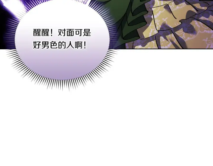 《双胞胎姐姐不再相信他人》第7话 契约未婚夫图77