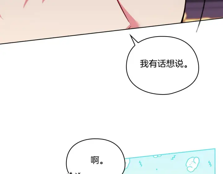 《双胞胎姐姐不再相信他人》第7话 契约未婚夫图79
