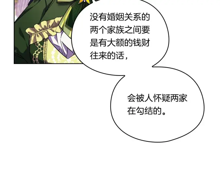 《双胞胎姐姐不再相信他人》第7话 契约未婚夫图85