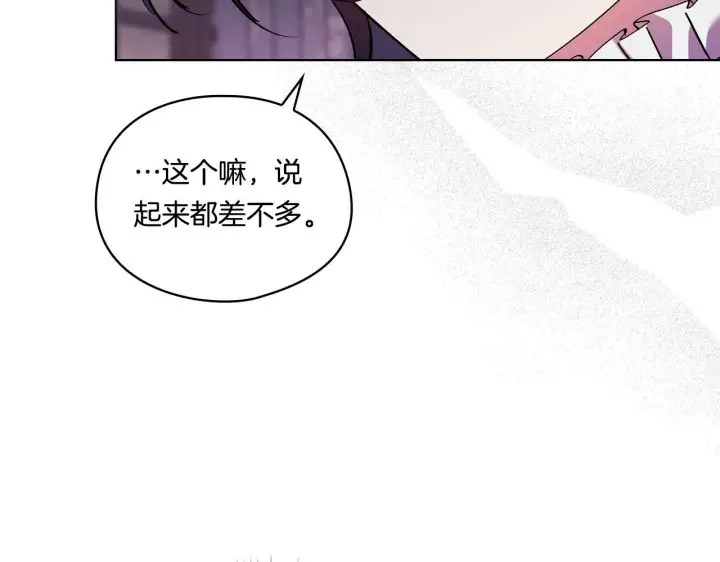 《双胞胎姐姐不再相信他人》第7话 契约未婚夫图93