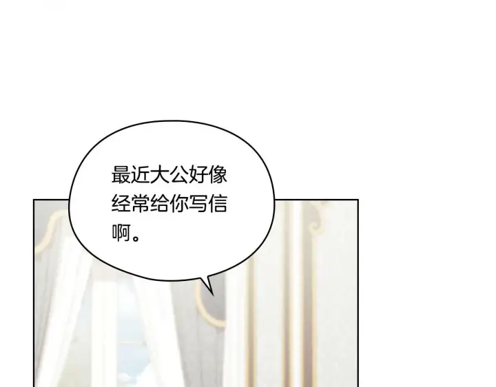 《双胞胎姐姐不再相信他人》第8话 他不会甘于现状图104