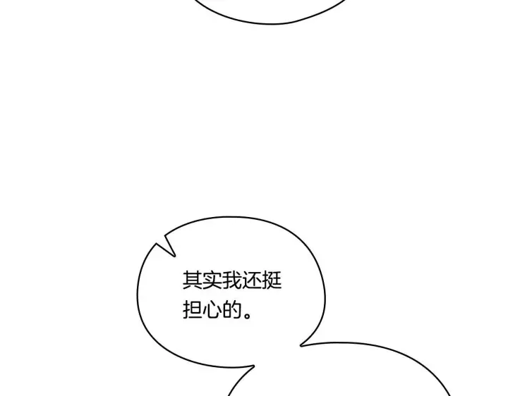 《双胞胎姐姐不再相信他人》第8话 他不会甘于现状图106