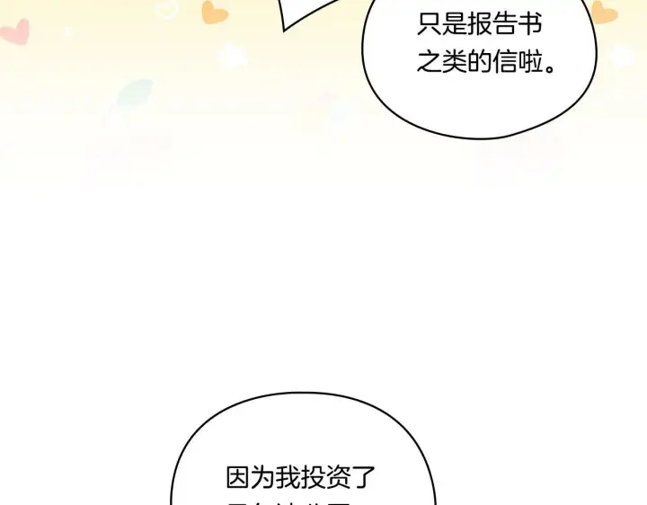 《双胞胎姐姐不再相信他人》第8话 他不会甘于现状图117