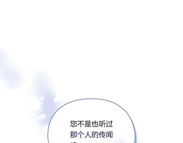《双胞胎姐姐不再相信他人》第8话 他不会甘于现状图120