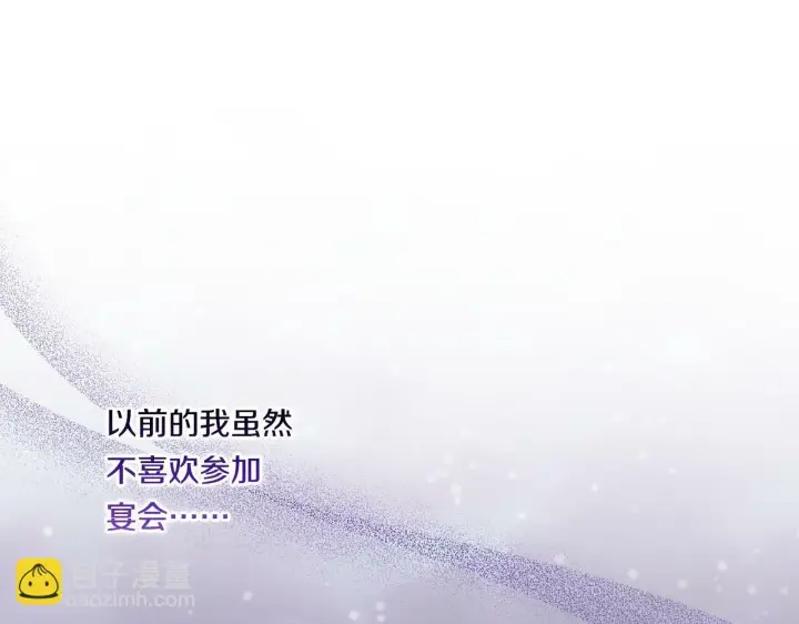 《双胞胎姐姐不再相信他人》第8话 他不会甘于现状图143