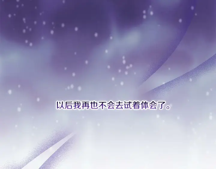《双胞胎姐姐不再相信他人》第8话 他不会甘于现状图148