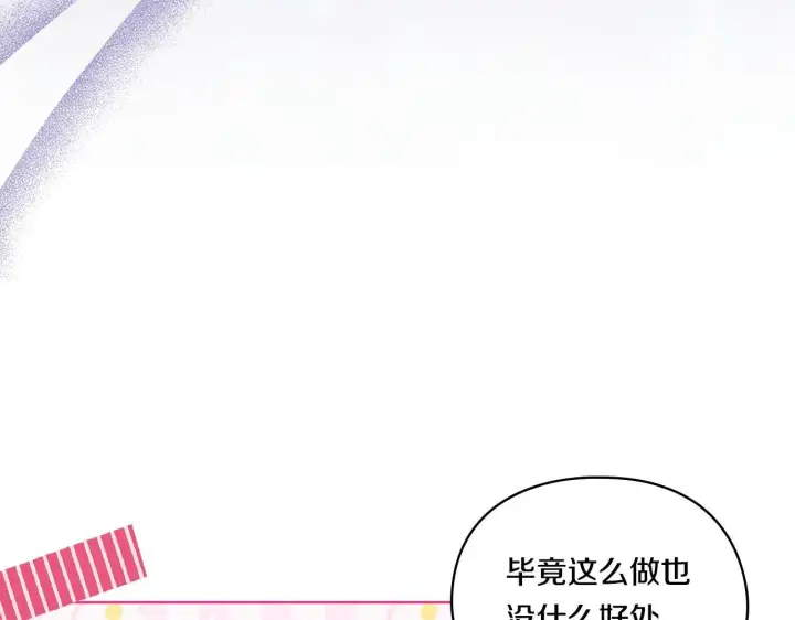 《双胞胎姐姐不再相信他人》第8话 他不会甘于现状图149