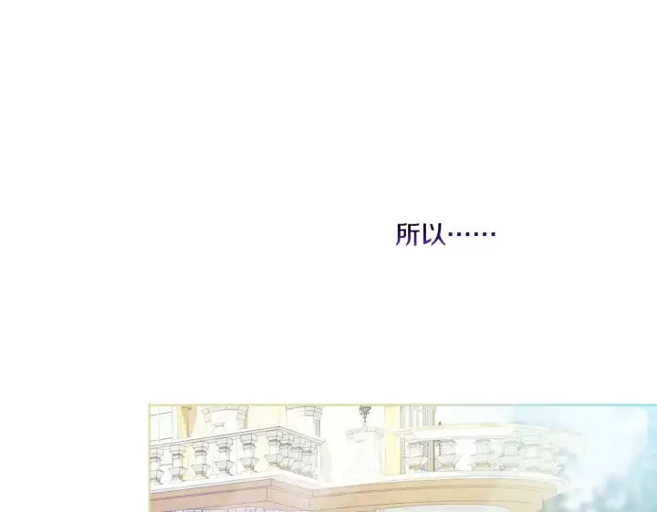 《双胞胎姐姐不再相信他人》第8话 他不会甘于现状图152