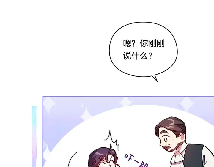 《双胞胎姐姐不再相信他人》第8话 他不会甘于现状图163