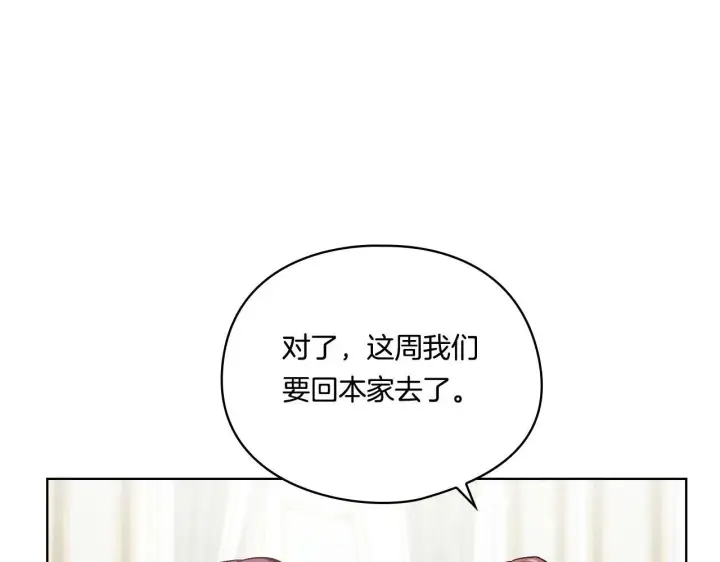 《双胞胎姐姐不再相信他人》第8话 他不会甘于现状图165