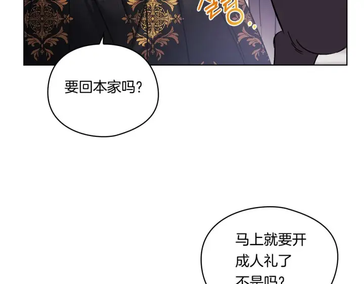《双胞胎姐姐不再相信他人》第8话 他不会甘于现状图167