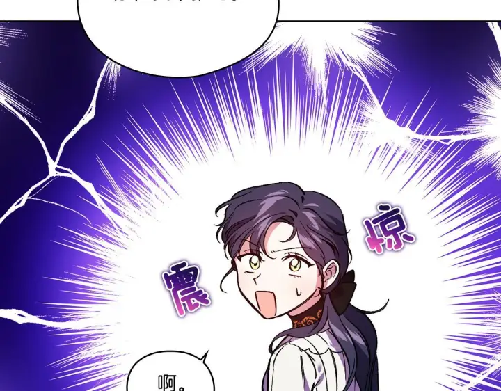《双胞胎姐姐不再相信他人》第8话 他不会甘于现状图170