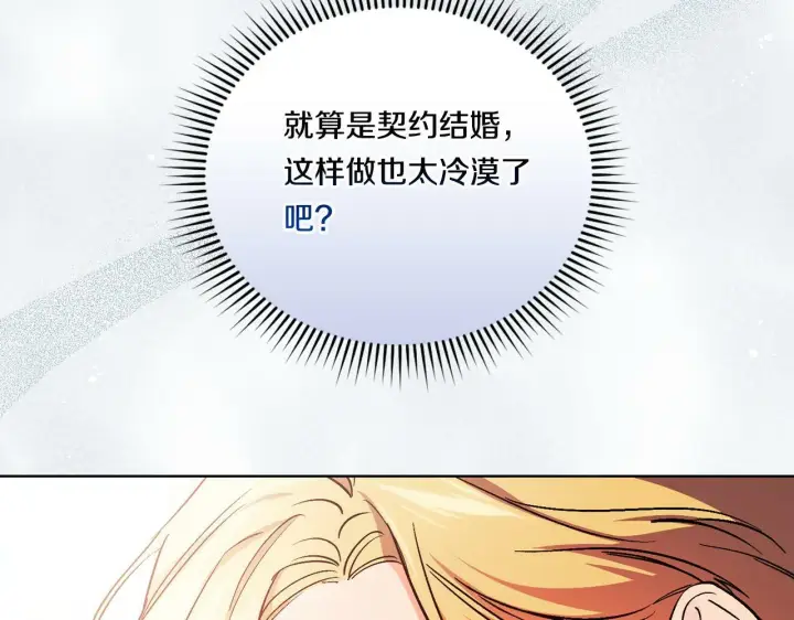 《双胞胎姐姐不再相信他人》第8话 他不会甘于现状图204