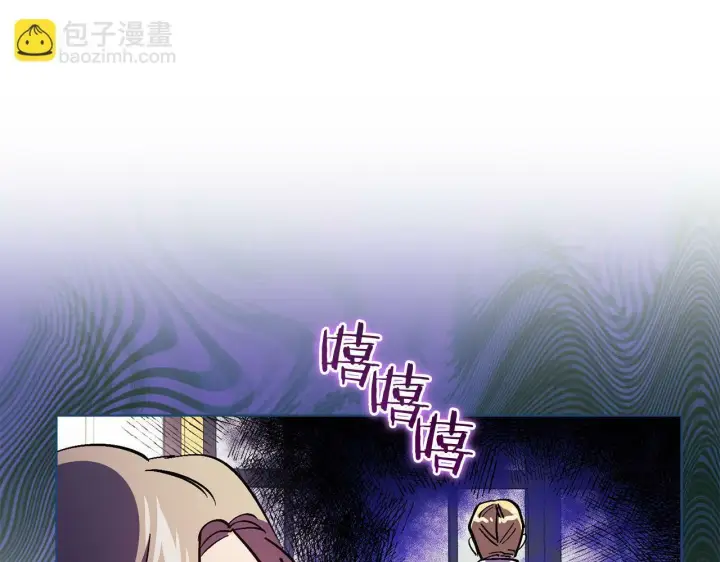 《双胞胎姐姐不再相信他人》第8话 他不会甘于现状图212