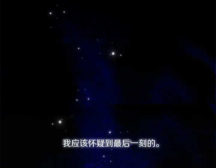 《双胞胎姐姐不再相信他人》第8话 他不会甘于现状图29