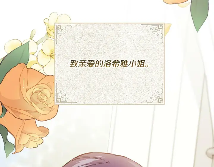 《双胞胎姐姐不再相信他人》第8话 他不会甘于现状图48