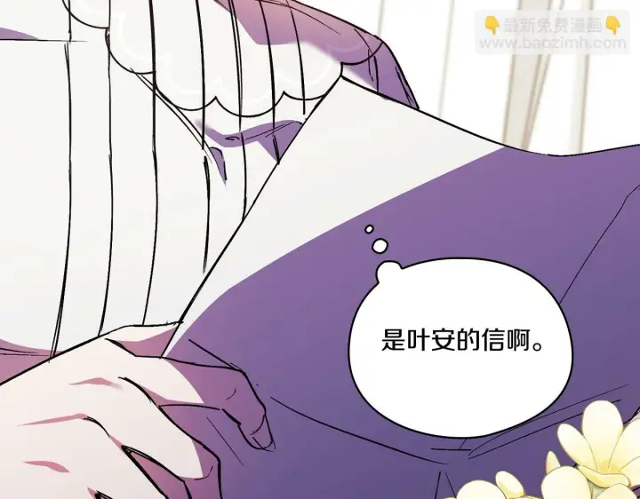 《双胞胎姐姐不再相信他人》第8话 他不会甘于现状图50