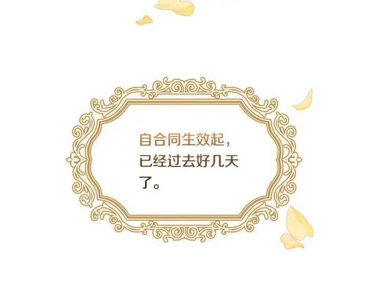 《双胞胎姐姐不再相信他人》第8话 他不会甘于现状图52