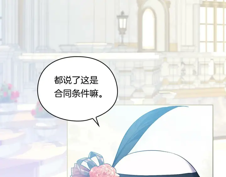 《双胞胎姐姐不再相信他人》第8话 他不会甘于现状图67