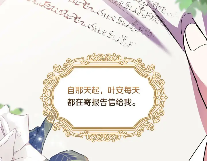 《双胞胎姐姐不再相信他人》第8话 他不会甘于现状图84
