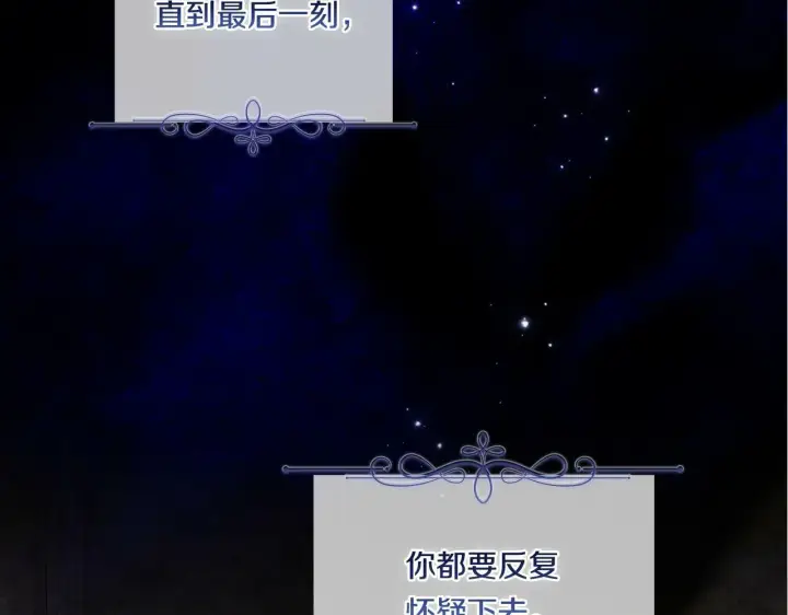 《双胞胎姐姐不再相信他人》第8话 他不会甘于现状图9