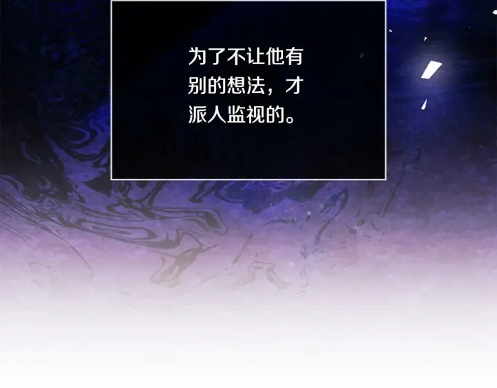 《双胞胎姐姐不再相信他人》第8话 他不会甘于现状图92