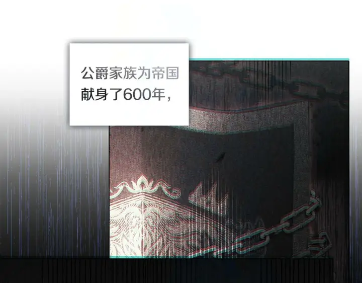 《双胞胎姐姐不再相信他人》第8话 他不会甘于现状图96