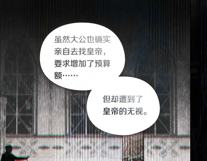 《双胞胎姐姐不再相信他人》第8话 他不会甘于现状图97