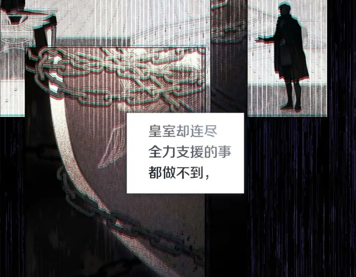 《双胞胎姐姐不再相信他人》第8话 他不会甘于现状图98