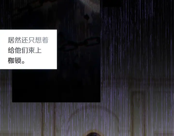 《双胞胎姐姐不再相信他人》第8话 他不会甘于现状图99