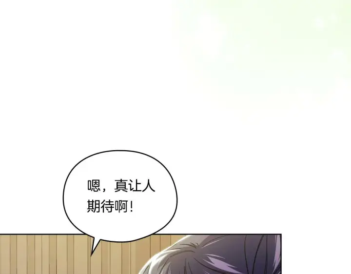 《双胞胎姐姐不再相信他人》第9话 各异的心思图10