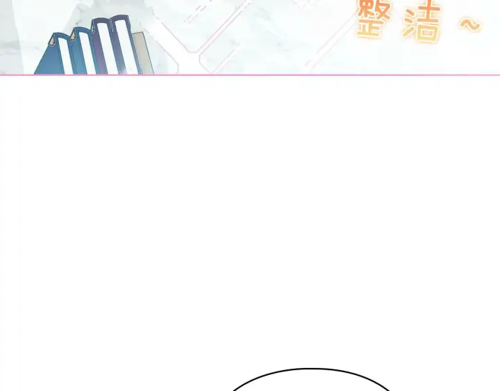 《双胞胎姐姐不再相信他人》第9话 各异的心思图107