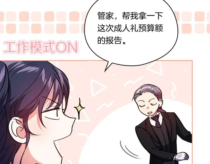 《双胞胎姐姐不再相信他人》第9话 各异的心思图108