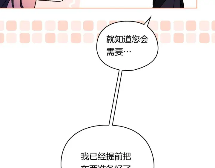 《双胞胎姐姐不再相信他人》第9话 各异的心思图109
