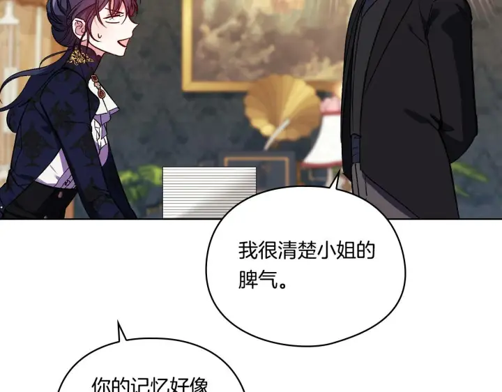 《双胞胎姐姐不再相信他人》第9话 各异的心思图115