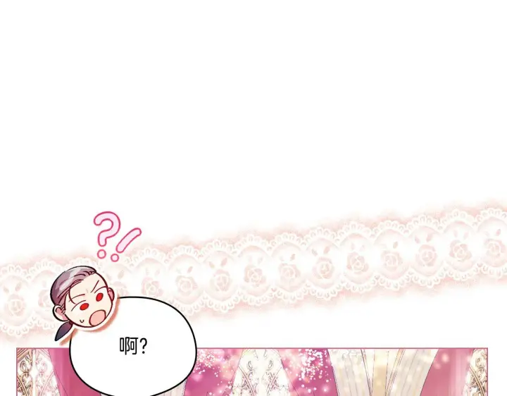 《双胞胎姐姐不再相信他人》第9话 各异的心思图123