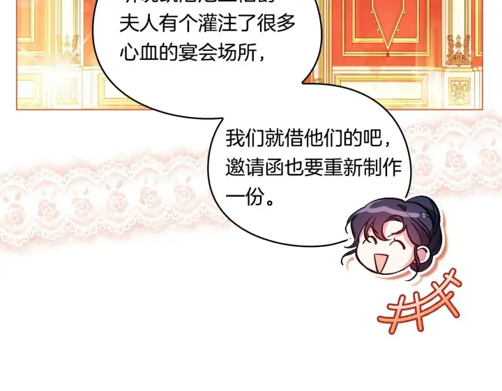 《双胞胎姐姐不再相信他人》第9话 各异的心思图125