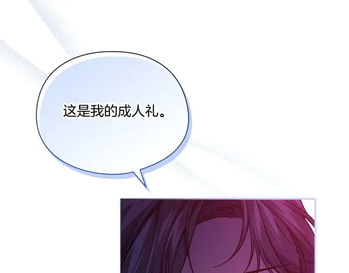 《双胞胎姐姐不再相信他人》第9话 各异的心思图130