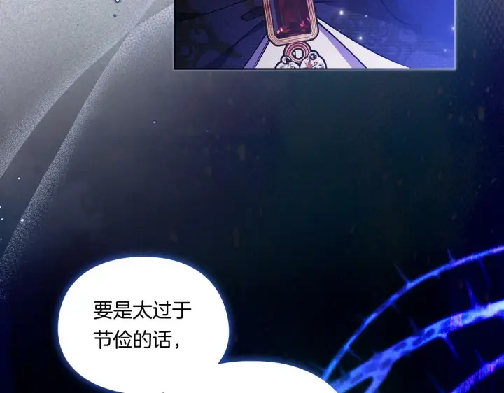 《双胞胎姐姐不再相信他人》第9话 各异的心思图132