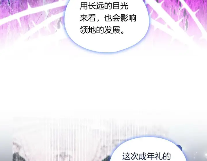 《双胞胎姐姐不再相信他人》第9话 各异的心思图135