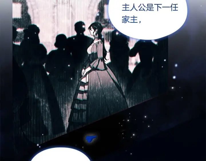 《双胞胎姐姐不再相信他人》第9话 各异的心思图136