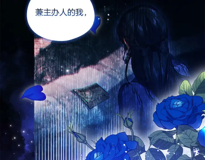《双胞胎姐姐不再相信他人》第9话 各异的心思图137
