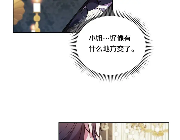 《双胞胎姐姐不再相信他人》第9话 各异的心思图144