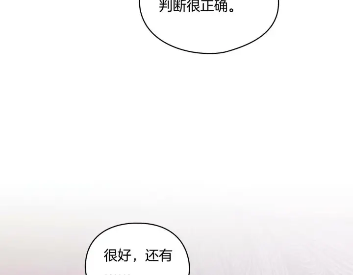《双胞胎姐姐不再相信他人》第9话 各异的心思图146