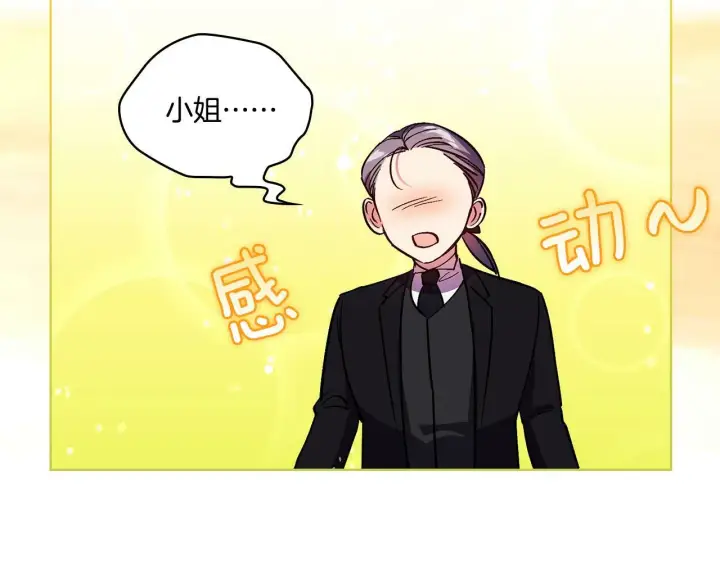 《双胞胎姐姐不再相信他人》第9话 各异的心思图160