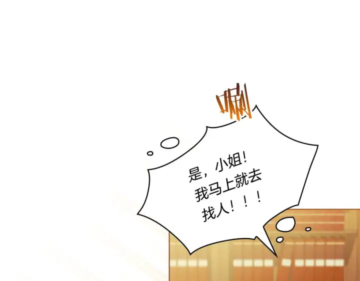 《双胞胎姐姐不再相信他人》第9话 各异的心思图161