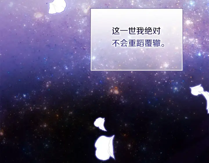 《双胞胎姐姐不再相信他人》第9话 各异的心思图166