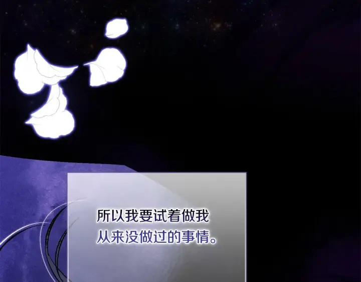 《双胞胎姐姐不再相信他人》第9话 各异的心思图167