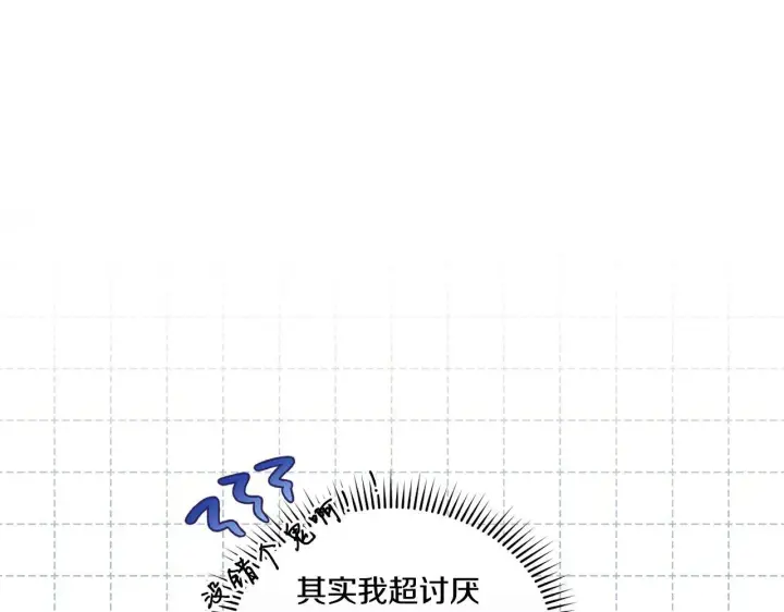 《双胞胎姐姐不再相信他人》第9话 各异的心思图18